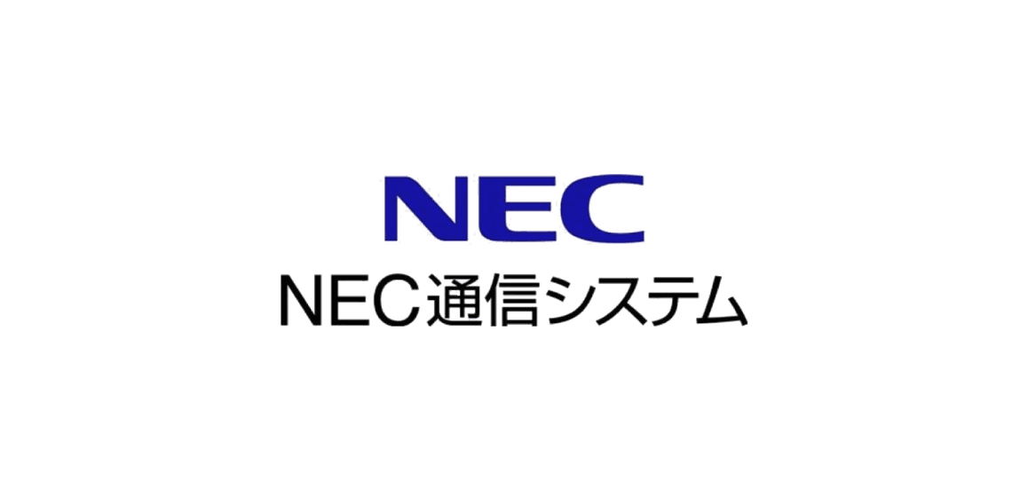 NEC通信システム