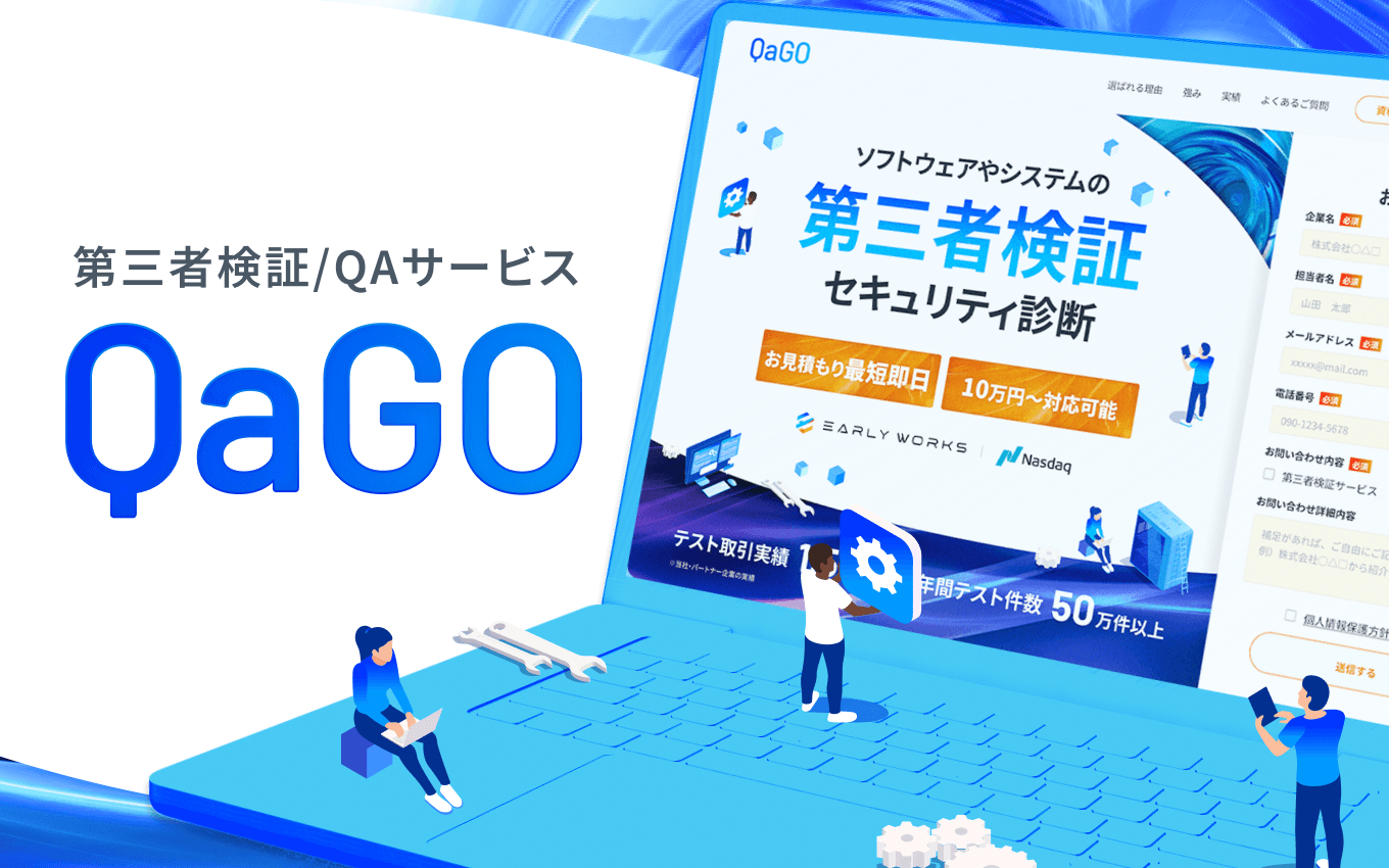 Third-party Verification/QA Service "QaGO"