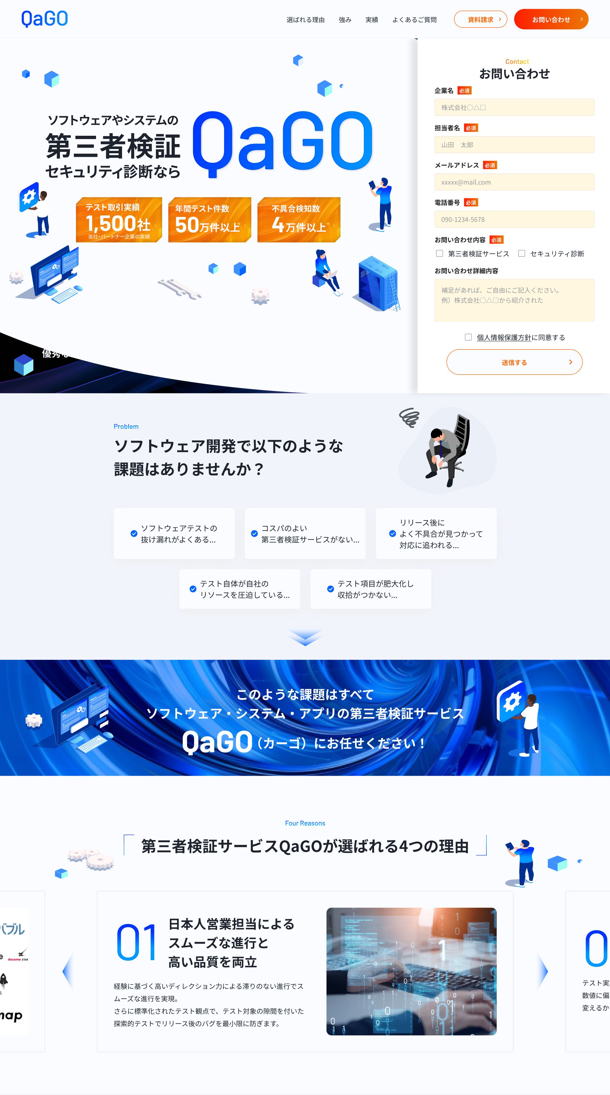 Third-party Verification/QA Service "QaGO" - Detail 1