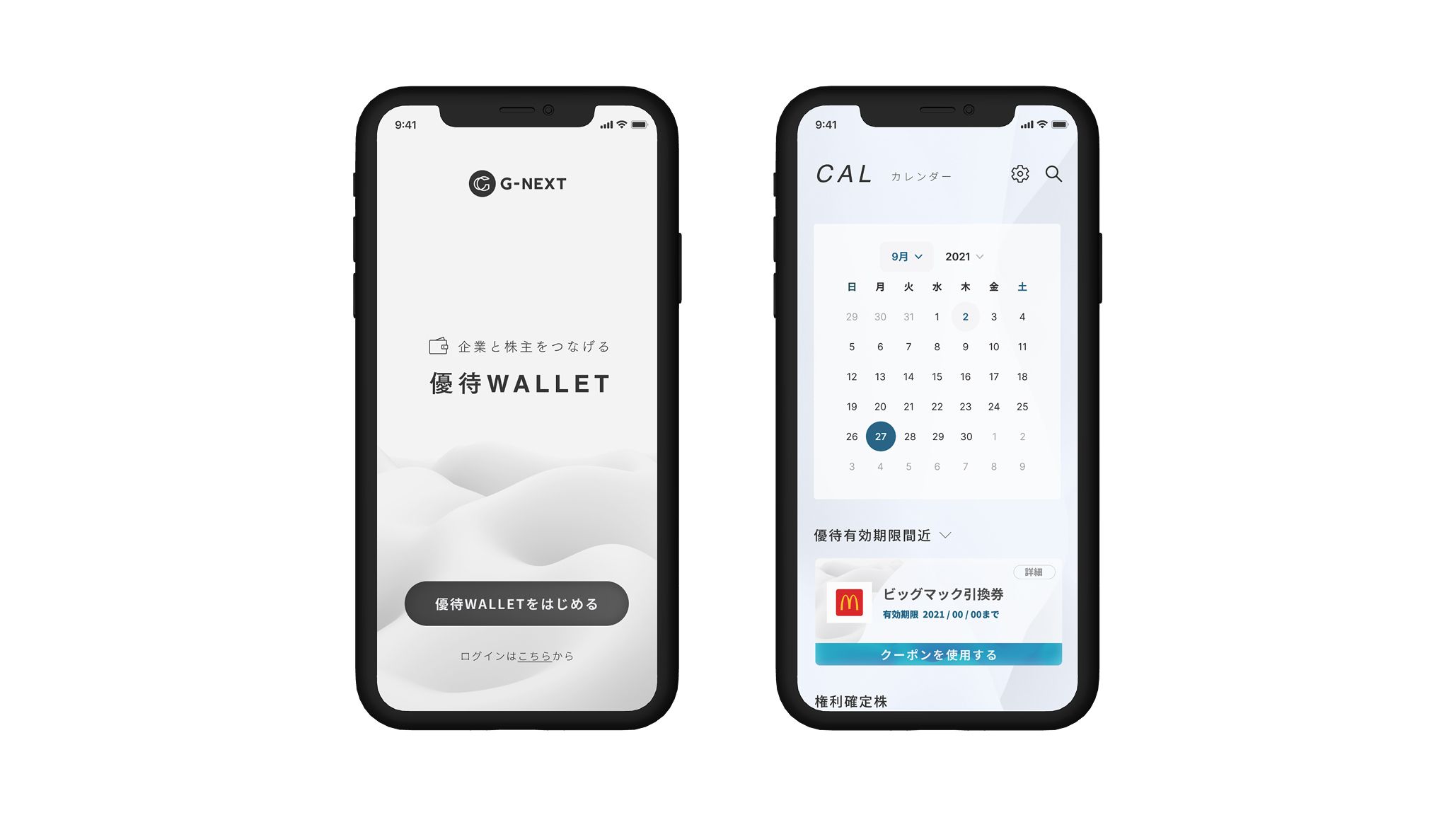 Digital shareholder benefits tool "Yuutai WALLET" that strengthens connections with shareholders - Detail 1